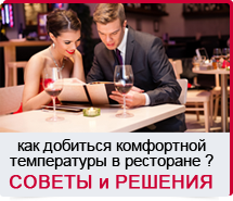 how to achieve a comfortable temperature in the café restaurant